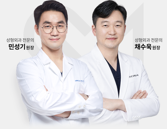 성형외과 전문의 민성기 원장